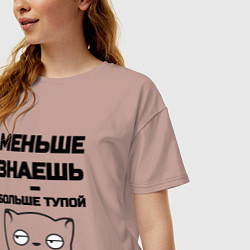 Футболка оверсайз женская Меньше знаешь, цвет: пыльно-розовый — фото 2