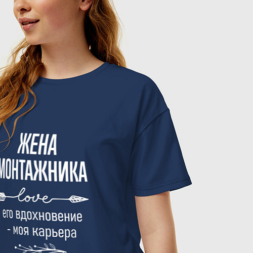 Женская футболка оверсайз Жена монтажника его вдохновение / Тёмно-синий – фото 3