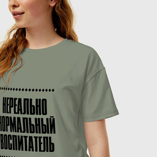 Женская футболка оверсайз Нереально нормальный воспитатель / Авокадо – фото 3