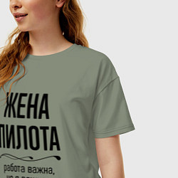 Футболка оверсайз женская Жена пилота важнее, цвет: авокадо — фото 2