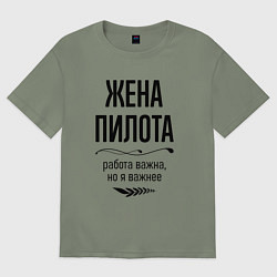 Футболка оверсайз женская Жена пилота важнее, цвет: авокадо