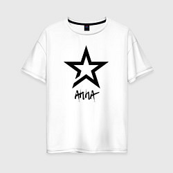 Футболка оверсайз женская Anna - star, цвет: белый