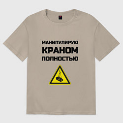Женская футболка оверсайз Крановщик