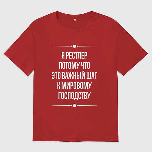 Женская футболка оверсайз Я рестлер потому что это важный шаг / Красный – фото 1