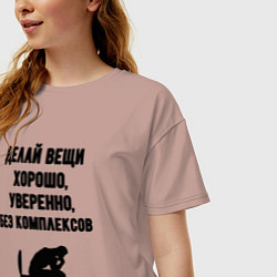 Футболка оверсайз женская Делай вещи, цвет: пыльно-розовый — фото 2