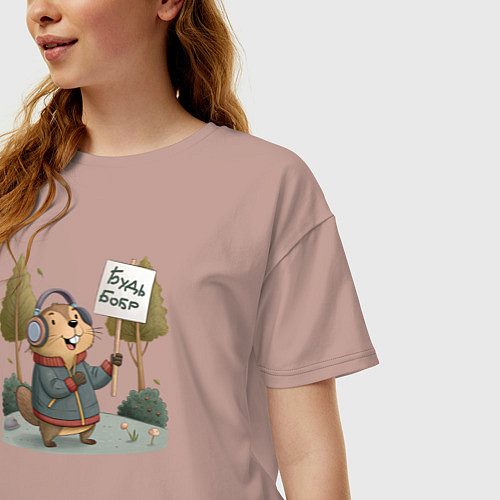 Женская футболка оверсайз Будь бобр / Пыльно-розовый – фото 3