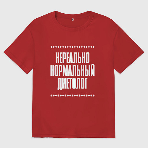 Женская футболка оверсайз Нормальный диетолог нереально / Красный – фото 1