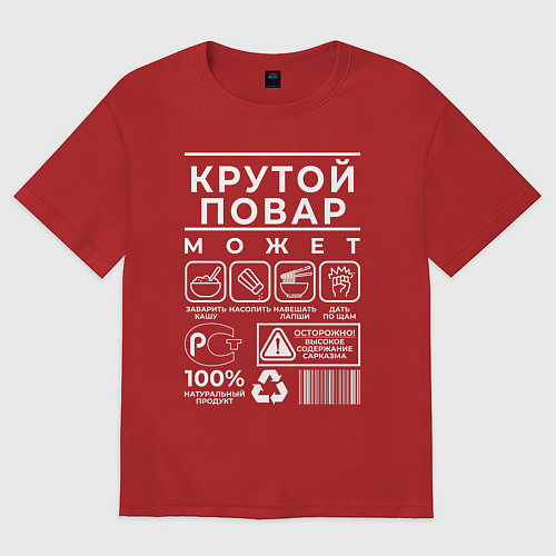 Женская футболка оверсайз Настоящий повар / Красный – фото 1