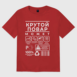 Футболка оверсайз женская Настоящий повар, цвет: красный