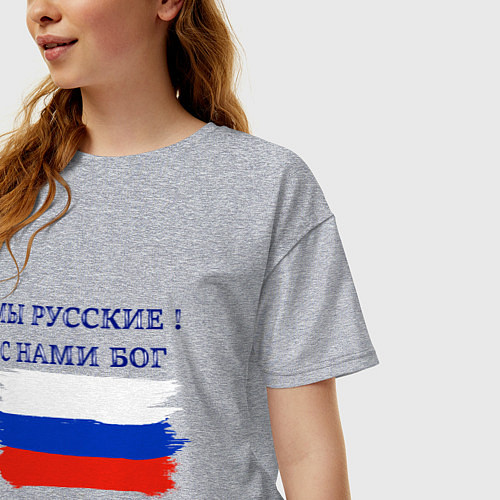 Женская футболка оверсайз Флаг россии мы русские с нами бог / Меланж – фото 3