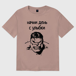 Футболка оверсайз женская Начни день с улыбки халк, цвет: пыльно-розовый