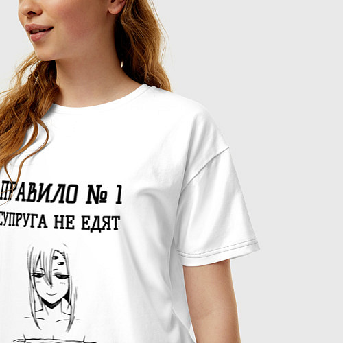 Женская футболка оверсайз Супруга не едят правило / Белый – фото 3