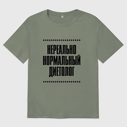 Футболка оверсайз женская Нереально нормальный диетолог, цвет: авокадо