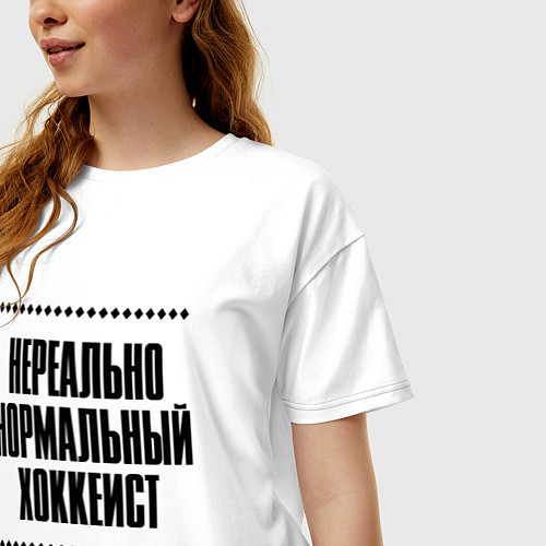 Женская футболка оверсайз Нереально нормальный хоккеист / Белый – фото 3