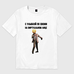 Футболка оверсайз женская С улыбкой по жизни, цвет: белый