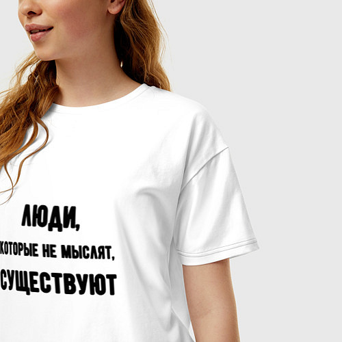 Женская футболка оверсайз Люди не мыслят существуют / Белый – фото 3