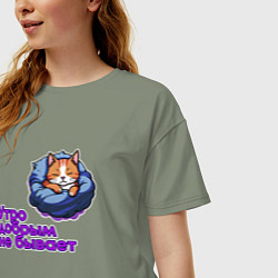 Футболка оверсайз женская Утро добрым не бывает, цвет: авокадо — фото 2