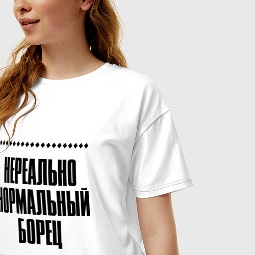 Женская футболка оверсайз Нереально нормальный борец / Белый – фото 3