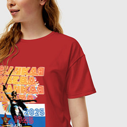 Футболка оверсайз женская Великая победа - великая страна, цвет: красный — фото 2