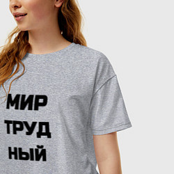 Футболка оверсайз женская Мир Труд мем, цвет: меланж — фото 2