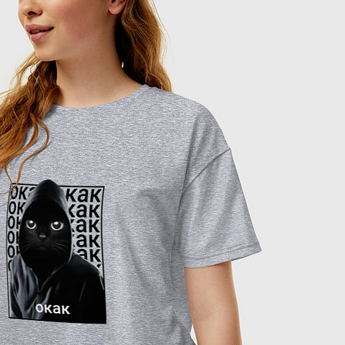 Женская футболка оверсайз Мем кот окак / Меланж – фото 3
