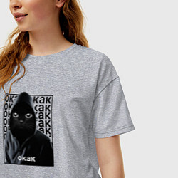 Футболка оверсайз женская Мем кот окак, цвет: меланж — фото 2
