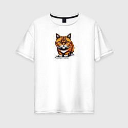 Футболка оверсайз женская Добрый взгляд кота, цвет: белый