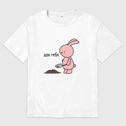 Футболка оверсайз женская Зайчик копает ямку, цвет: белый