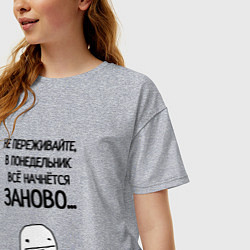 Футболка оверсайз женская Всё начнётся заново, цвет: меланж — фото 2