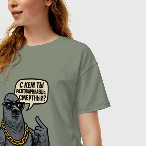 Женская футболка оверсайз С кем ты разговариваешь смертный / Авокадо – фото 3