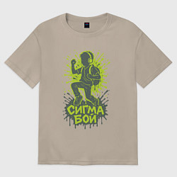 Футболка оверсайз женская Сигма бой силуэт, цвет: миндальный