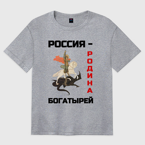 Женская футболка оверсайз Россия - Родина богатырей Георгий Победоносец / Меланж – фото 1
