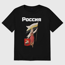 Футболка оверсайз женская Россия - Родина богатырей белый арт, цвет: черный