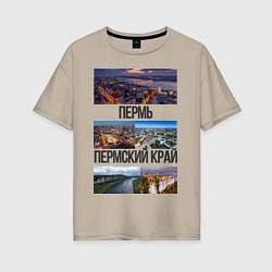 Футболка оверсайз женская Пермь, цвет: миндальный