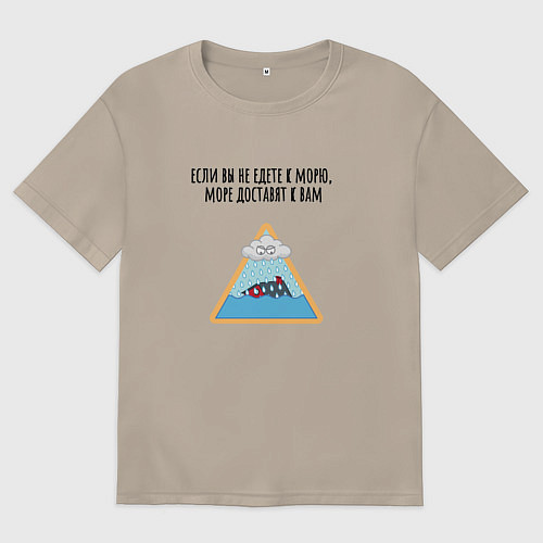 Женская футболка оверсайз Доставка моря / Миндальный – фото 1