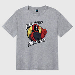 Футболка оверсайз женская Одобряю эту одёжку, цвет: меланж