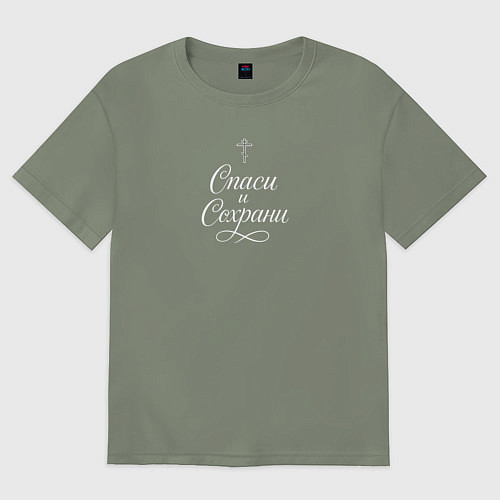 Женская футболка оверсайз Спаси и сохрани белый орнамент / Авокадо – фото 1