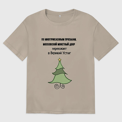 Женская футболка оверсайз Монетный двор переезжает / Миндальный – фото 1