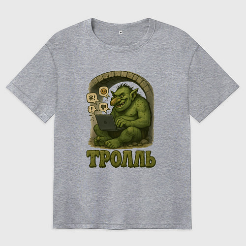 Женская футболка оверсайз Тролль за ноутбуком / Меланж – фото 1