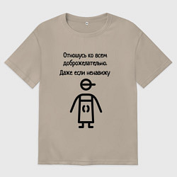 Футболка оверсайз женская Доброжелательный бариста, цвет: миндальный