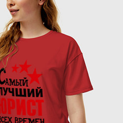 Футболка оверсайз женская Самый лучший юрист, цвет: красный — фото 2