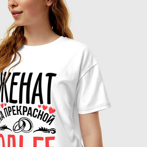 Женская футболка оверсайз Женат на Ольге / Белый – фото 3