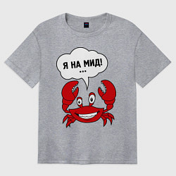 Футболка оверсайз женская Я на мид, цвет: меланж