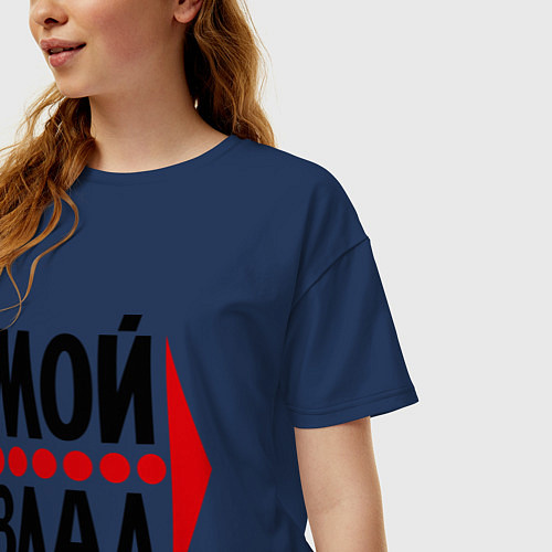 Женская футболка оверсайз Мой Влад / Тёмно-синий – фото 3