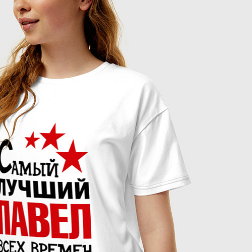 Женская футболка оверсайз Самый лучший Павел / Белый – фото 3