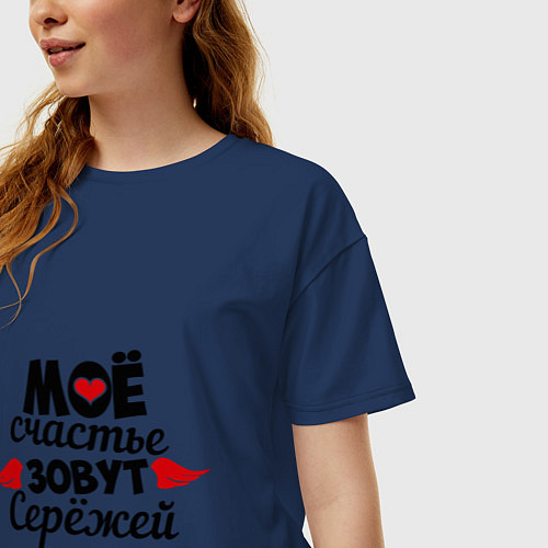 Женская футболка оверсайз Мое счастье зовут Сережей / Тёмно-синий – фото 3