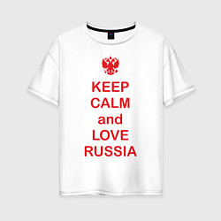 Футболка оверсайз женская Keep Calm & Love Russia, цвет: белый