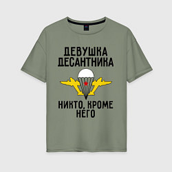 Футболка оверсайз женская Девушка десантника, цвет: авокадо