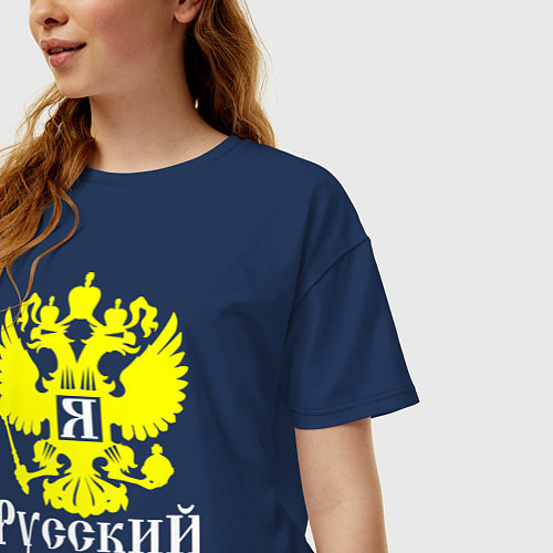 Женская футболка оверсайз Я Русский / Тёмно-синий – фото 3