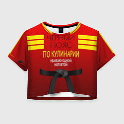 Футболка 3D укороченная женская Повар 4, цвет: 3D-принт